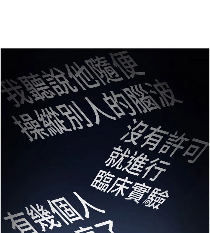 鲁蛇社畜的金手指第1话-万年菜鸟得到脑波操纵系统!?