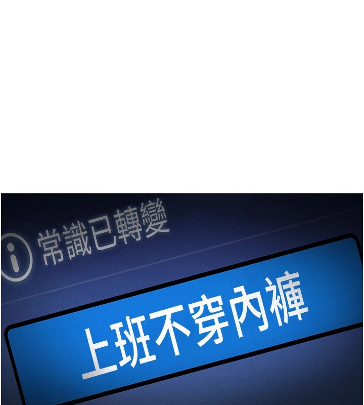 鲁蛇社畜的金手指第1话-万年菜鸟得到脑波操纵系统!?