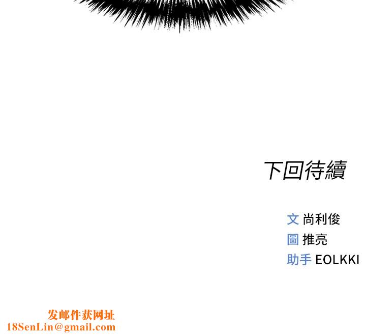 鲁蛇社畜的金手指第1话-万年菜鸟得到脑波操纵系统!?