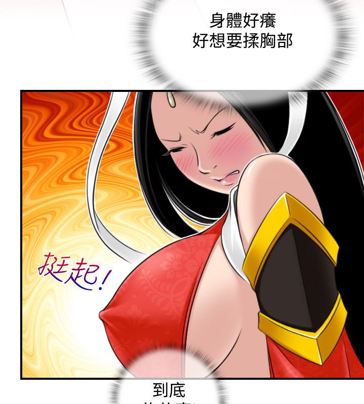 性感的高手们第43話