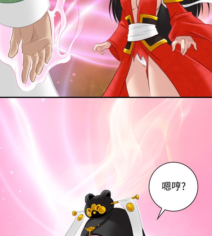 性感的高手们第43話