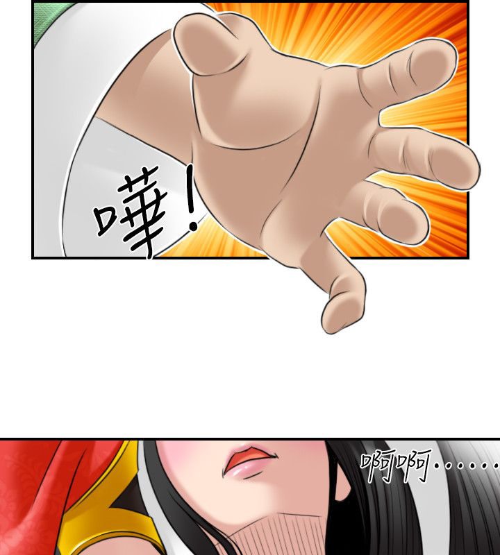 性感的高手们第43話