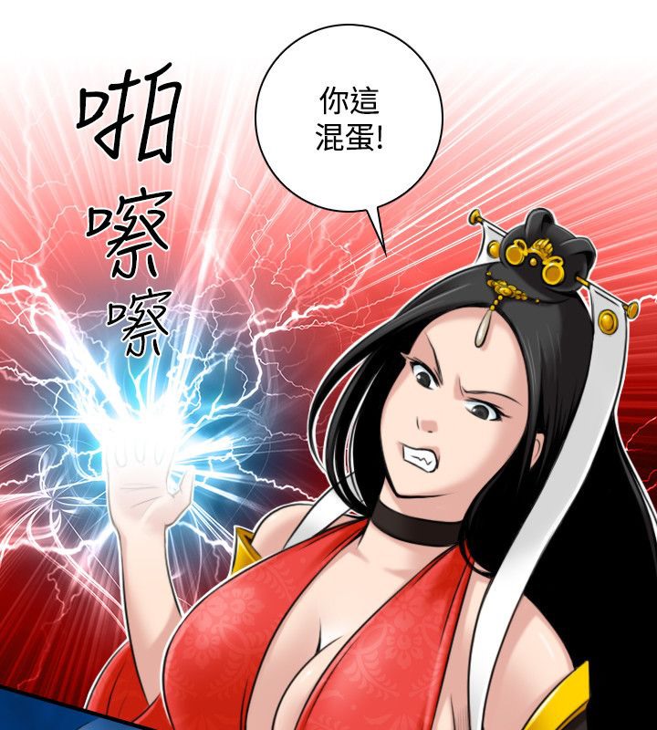 性感的高手们第43話