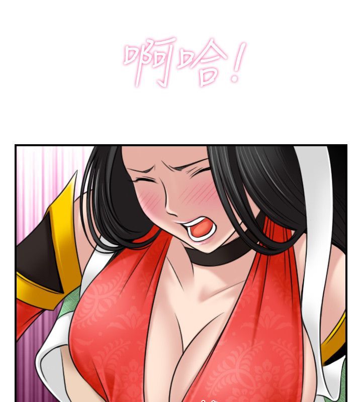 性感的高手们第43話