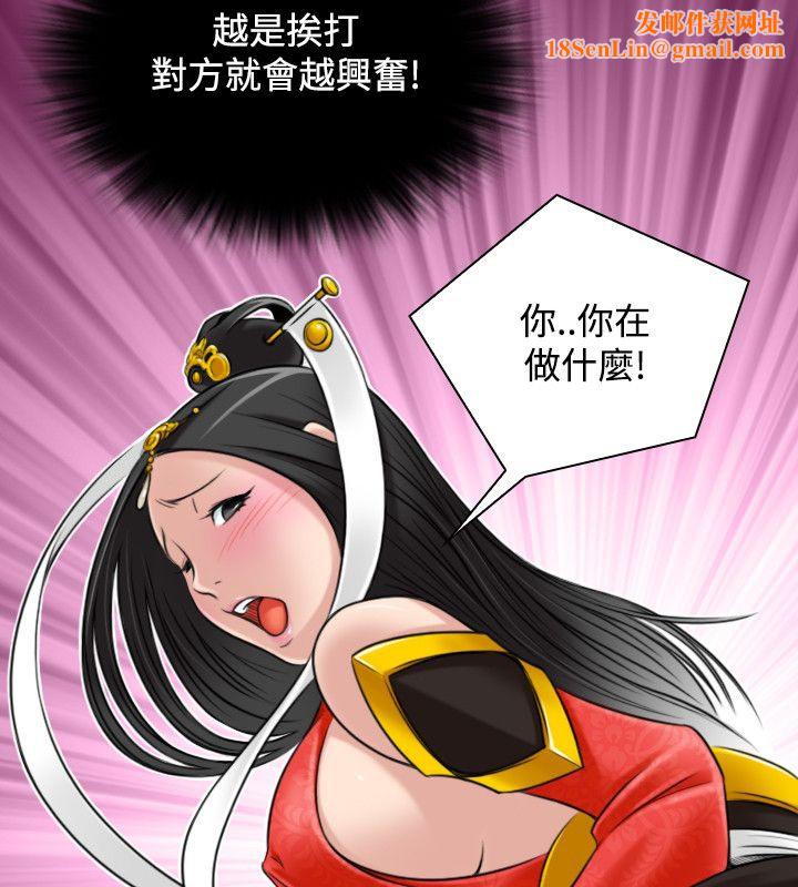 性感的高手们第43話