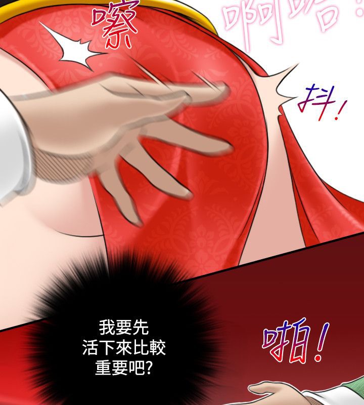 性感的高手们第43話