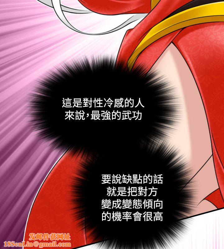 性感的高手们第43話