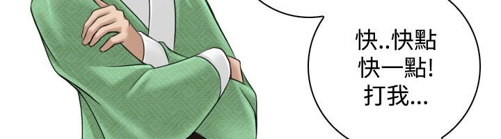 性感的高手们第43話