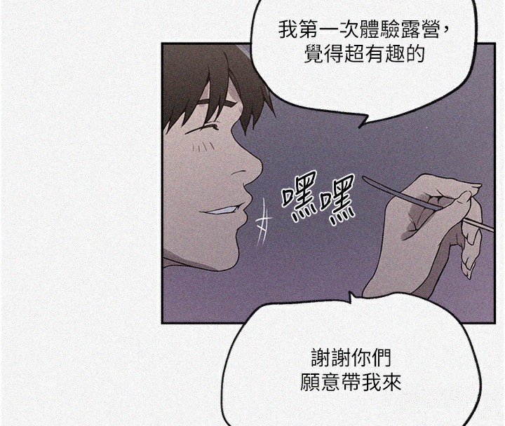 秘密教学第255話-又熙姊吸力有這麼強嗎…?