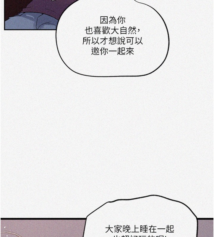 秘密教学第255話-又熙姊吸力有這麼強嗎…?