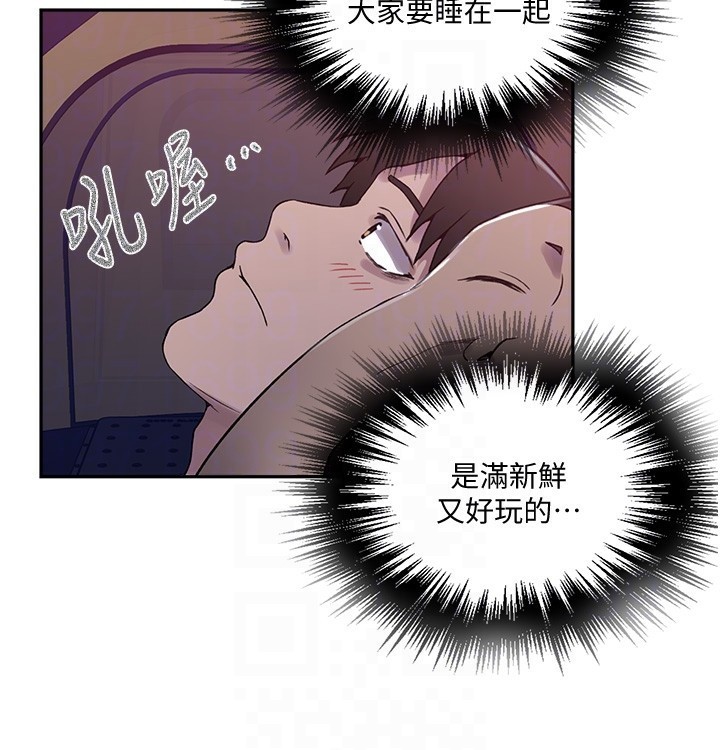 秘密教学第255話-又熙姊吸力有這麼強嗎…?