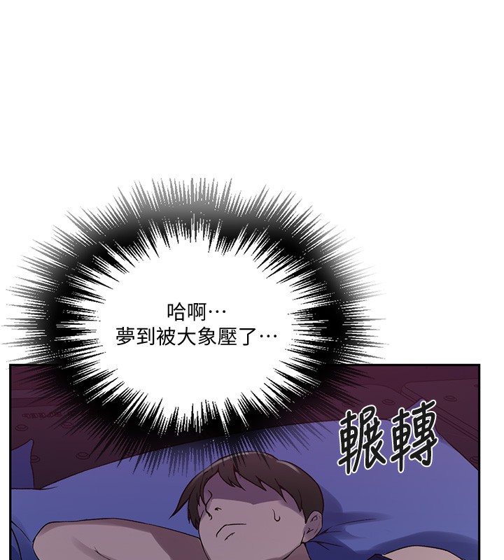 秘密教学第255話-又熙姊吸力有這麼強嗎…?