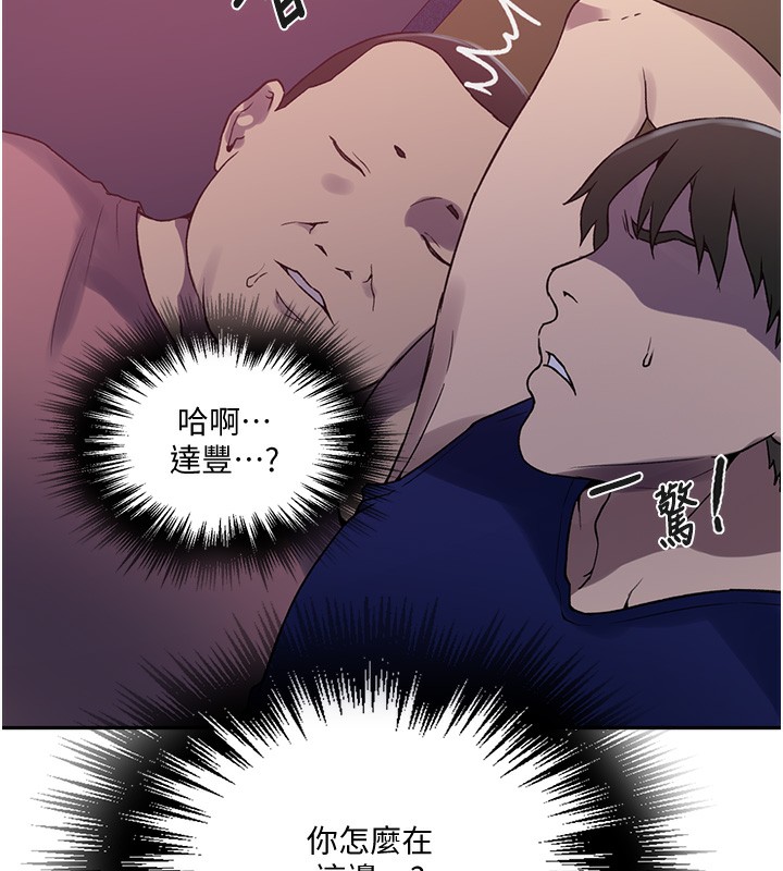 秘密教学第255话-又熙姊吸力有这么强吗…?