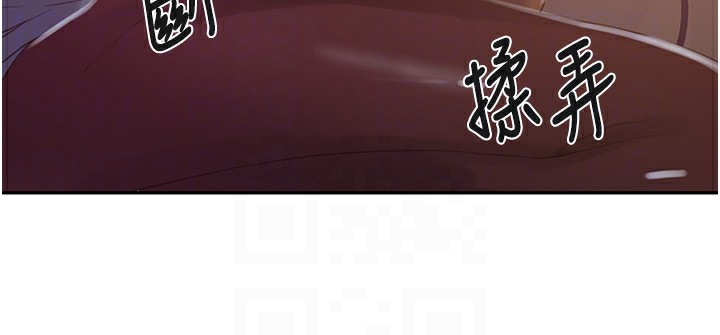 秘密教学第255話-又熙姊吸力有這麼強嗎…?