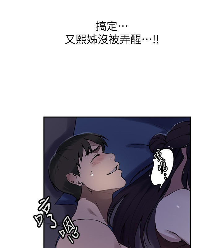 秘密教学第255話-又熙姊吸力有這麼強嗎…?