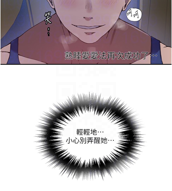 秘密教学第255話-又熙姊吸力有這麼強嗎…?