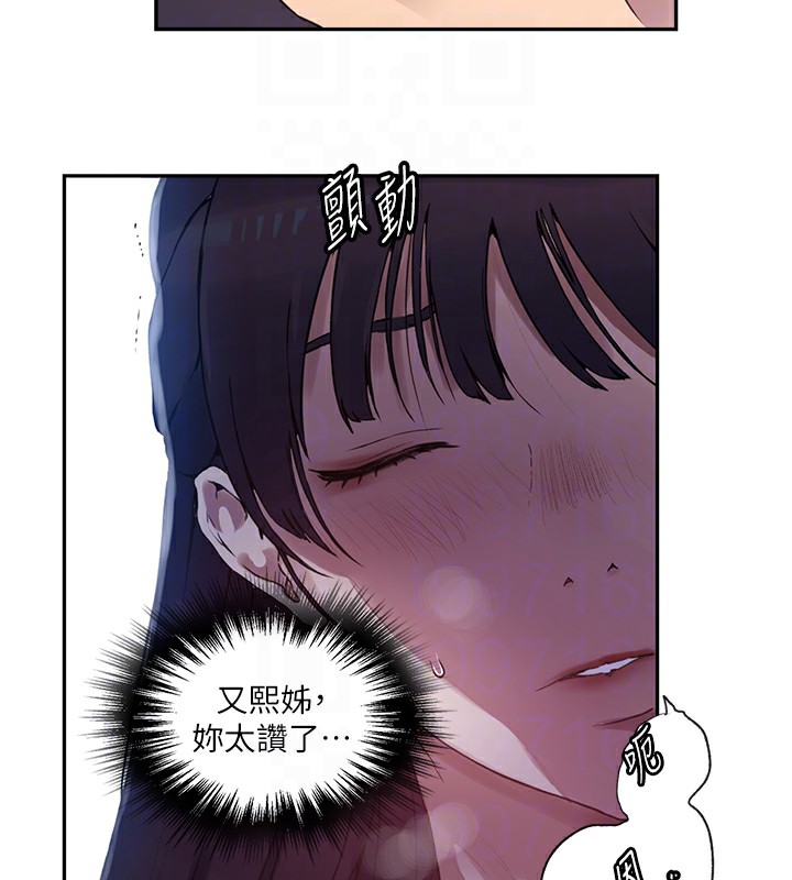 秘密教学第255話-又熙姊吸力有這麼強嗎…?