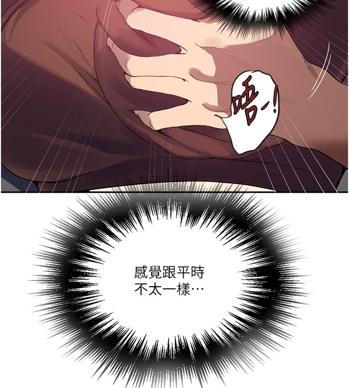 秘密教学第255话-又熙姊吸力有这么强吗…?