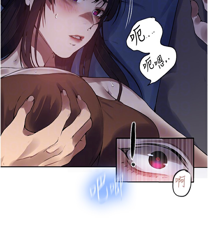 秘密教学第255話-又熙姊吸力有這麼強嗎…?