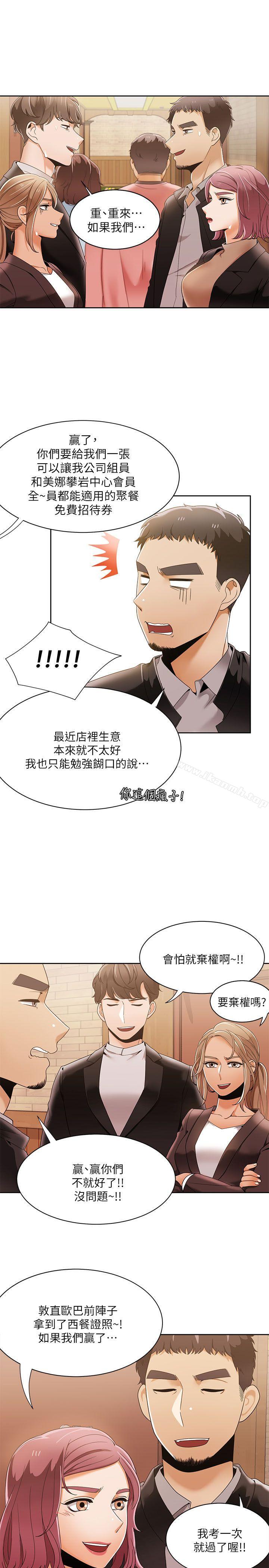 一炮定输赢第31話