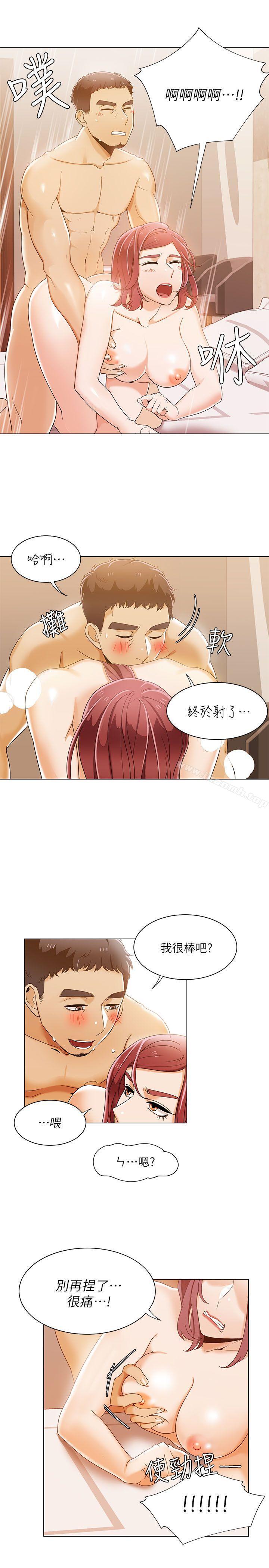 一炮定输赢第32話