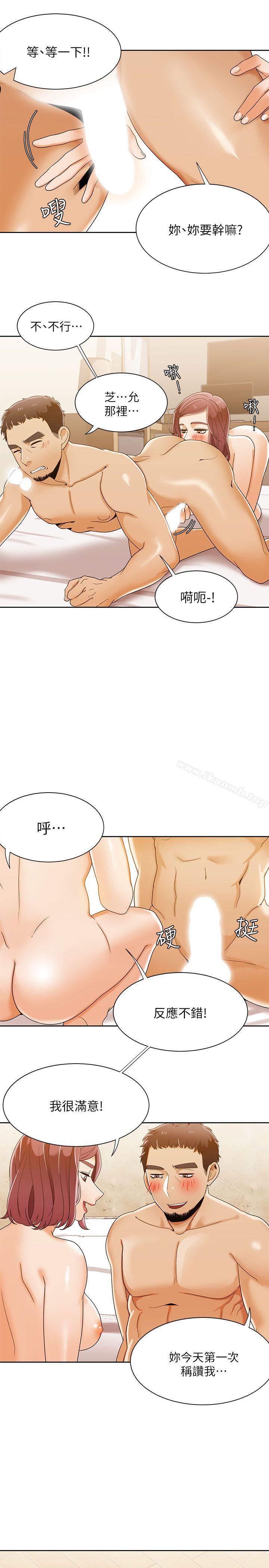 一炮定输赢第32話