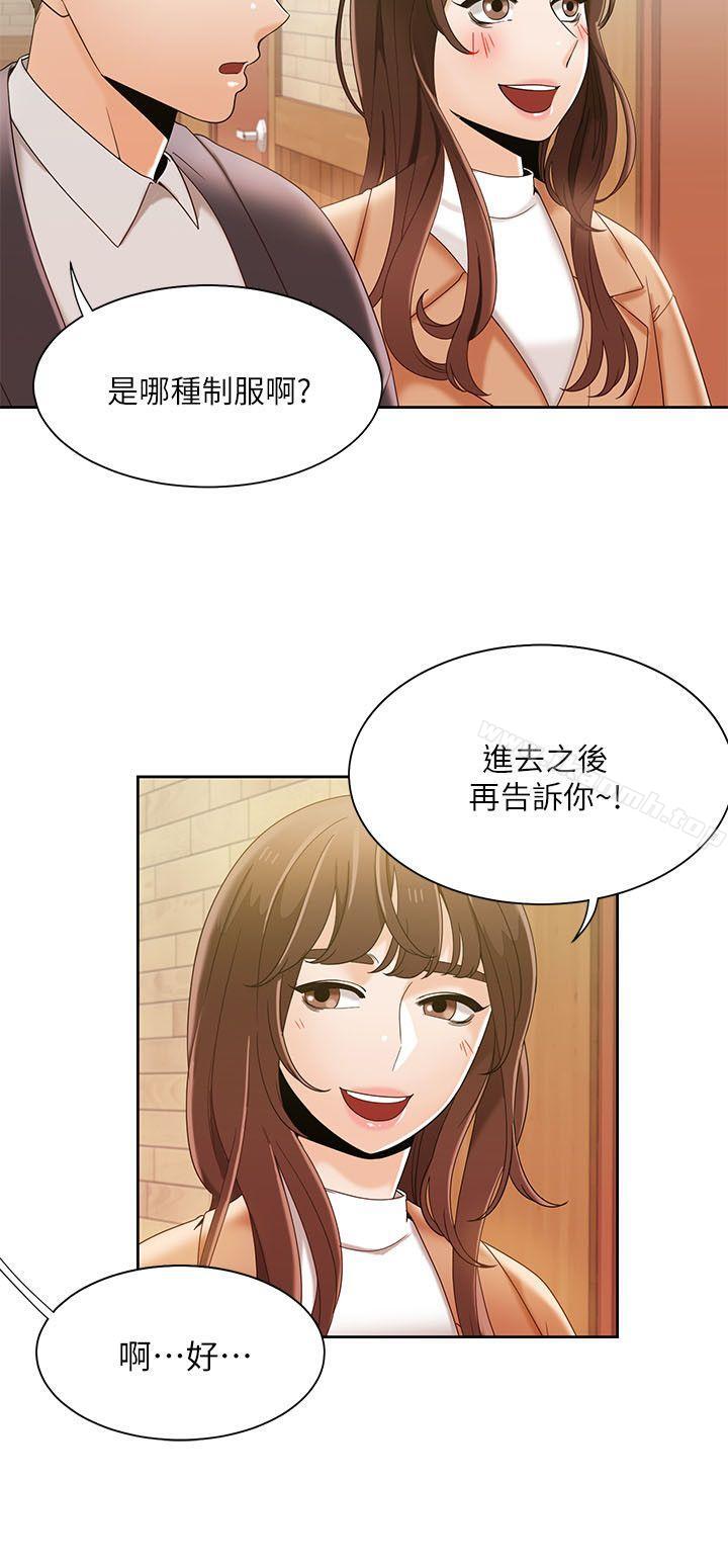 一炮定输赢第32話