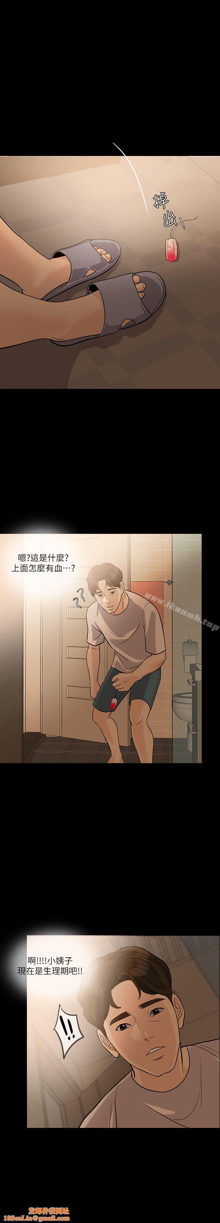 失控的爱第12话