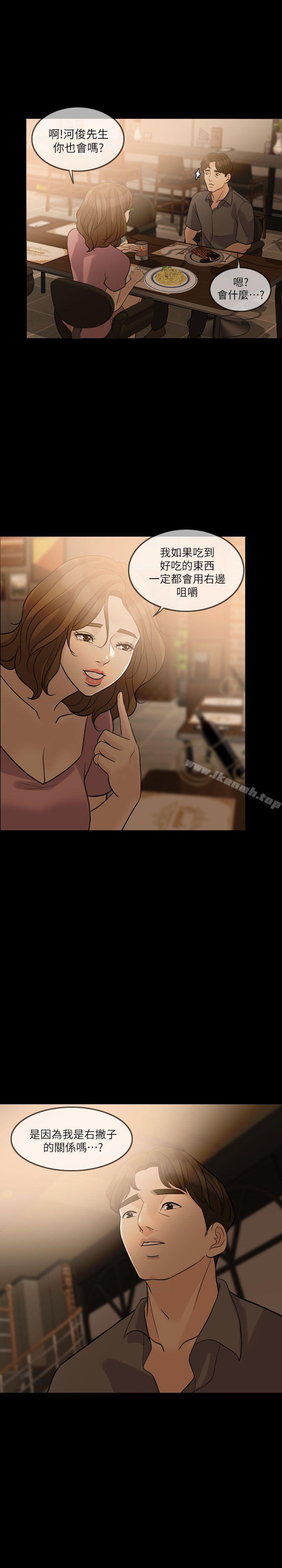 失控的爱第12話