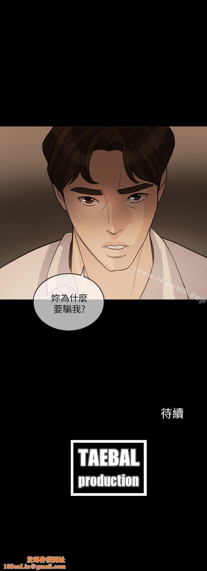 失控的爱第12話