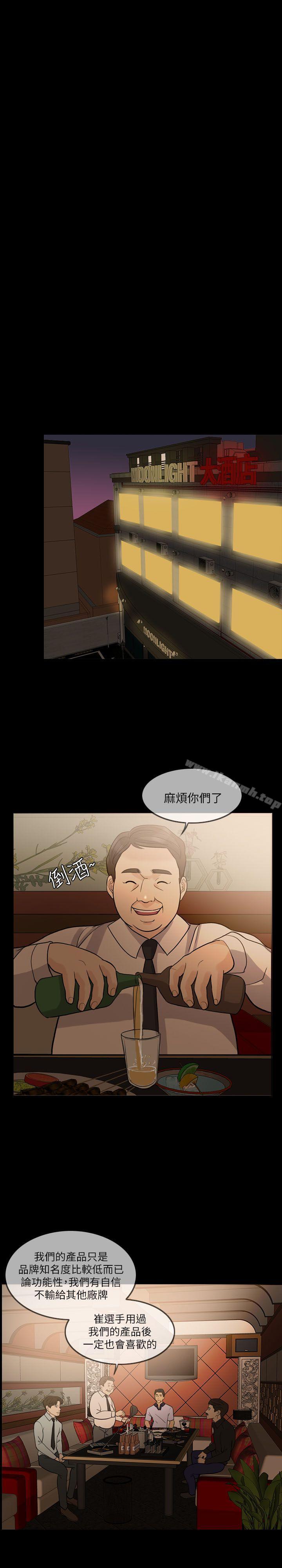 失控的爱第13話