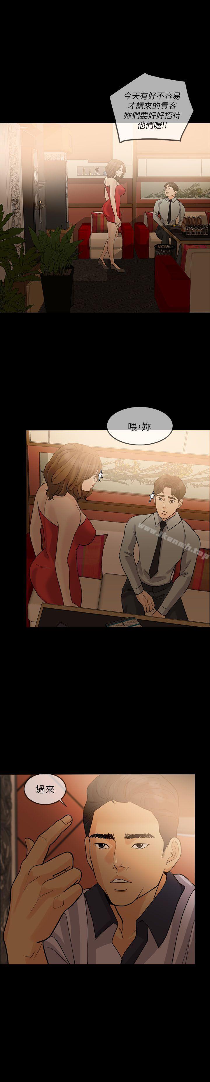 失控的爱第13話