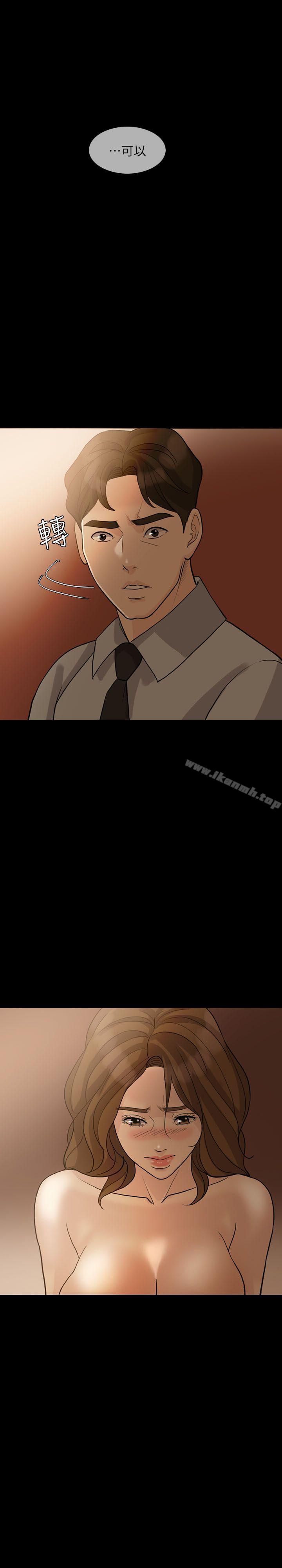 失控的爱第13話