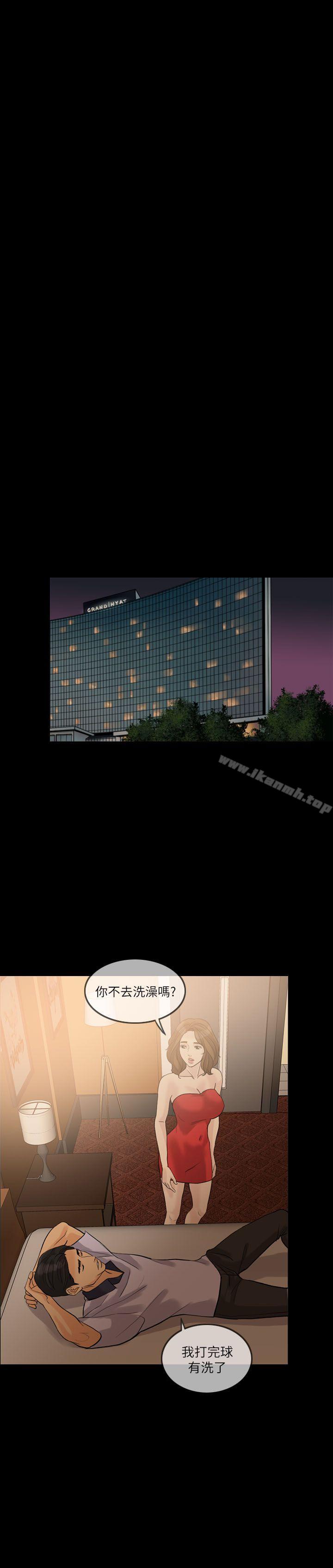 失控的爱第13話