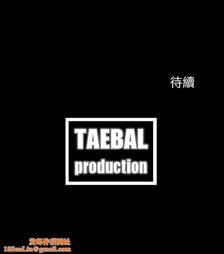 失控的爱第13話