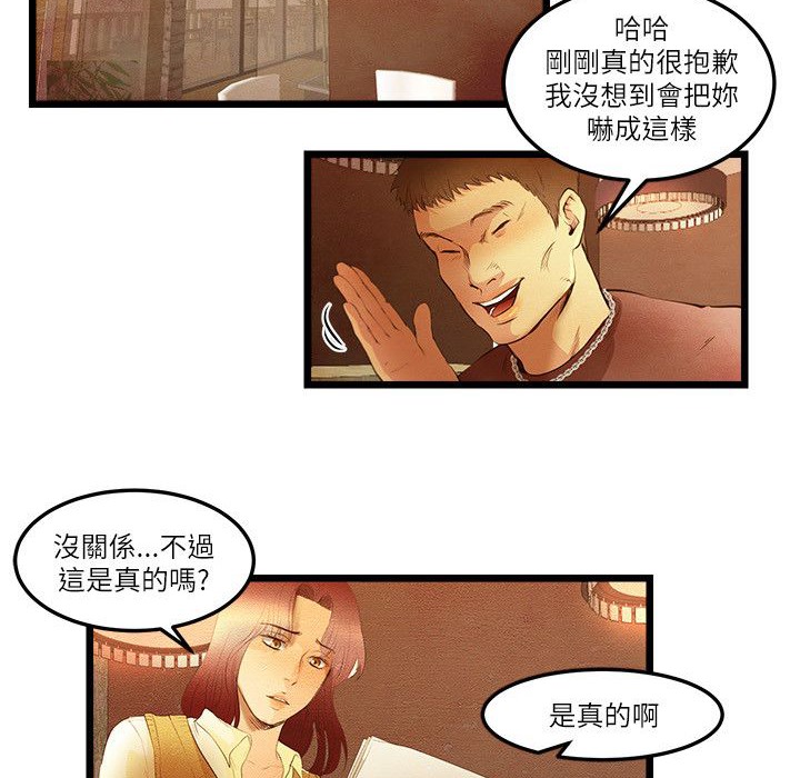 主播H日记第12話