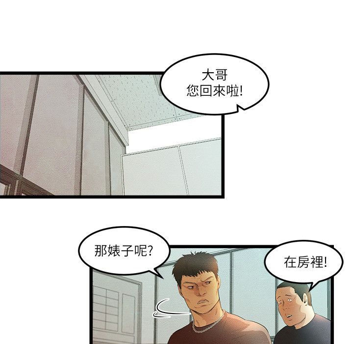 主播H日记第12話