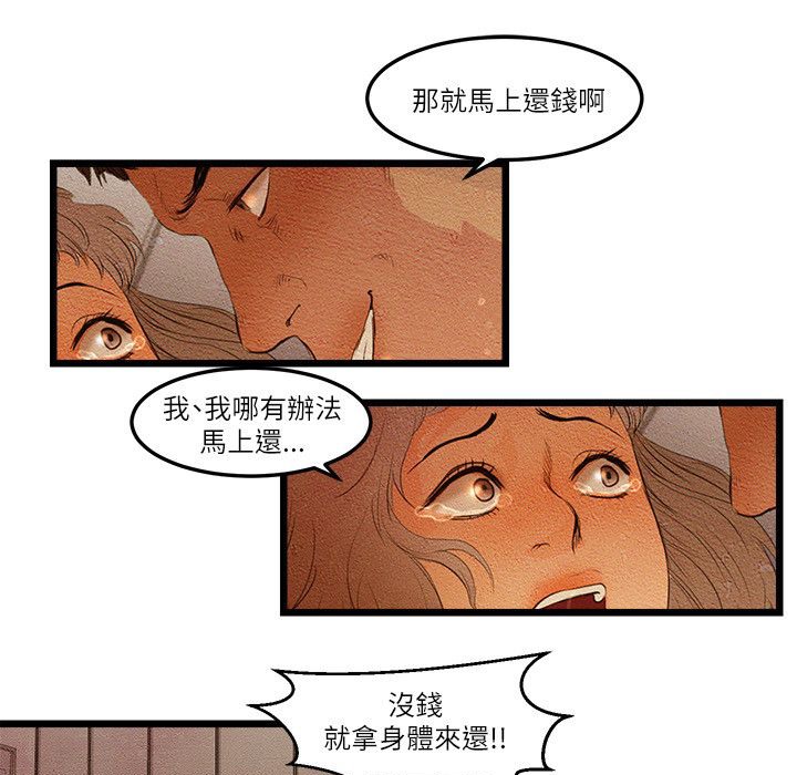 主播H日记第12話