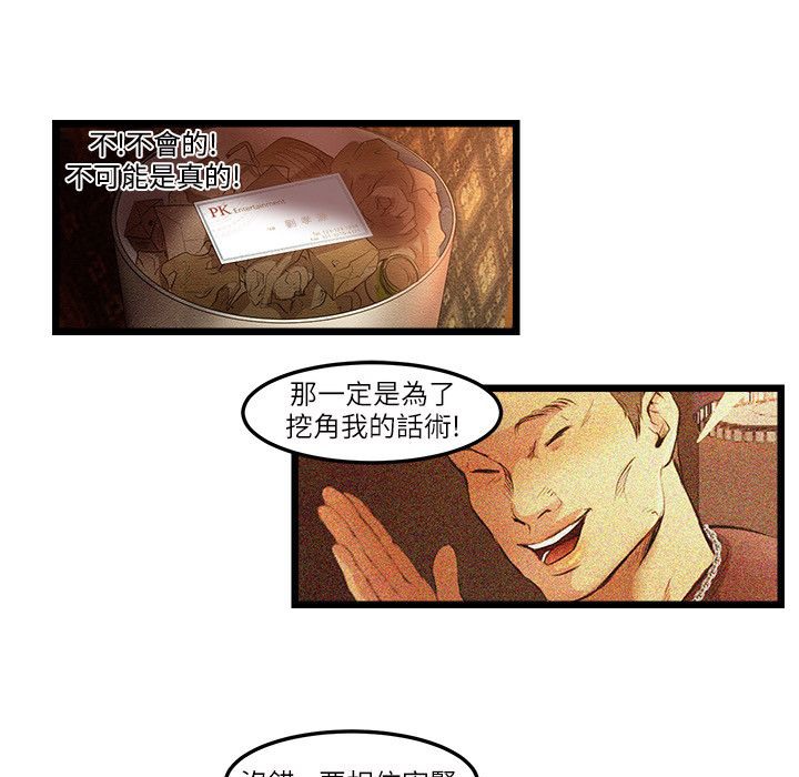 主播H日记第12話