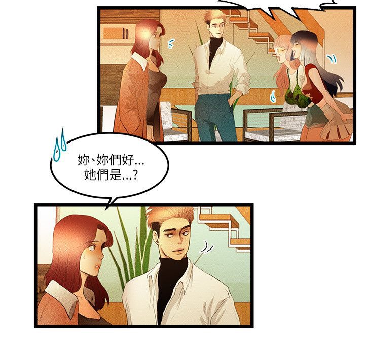 主播H日记第12話