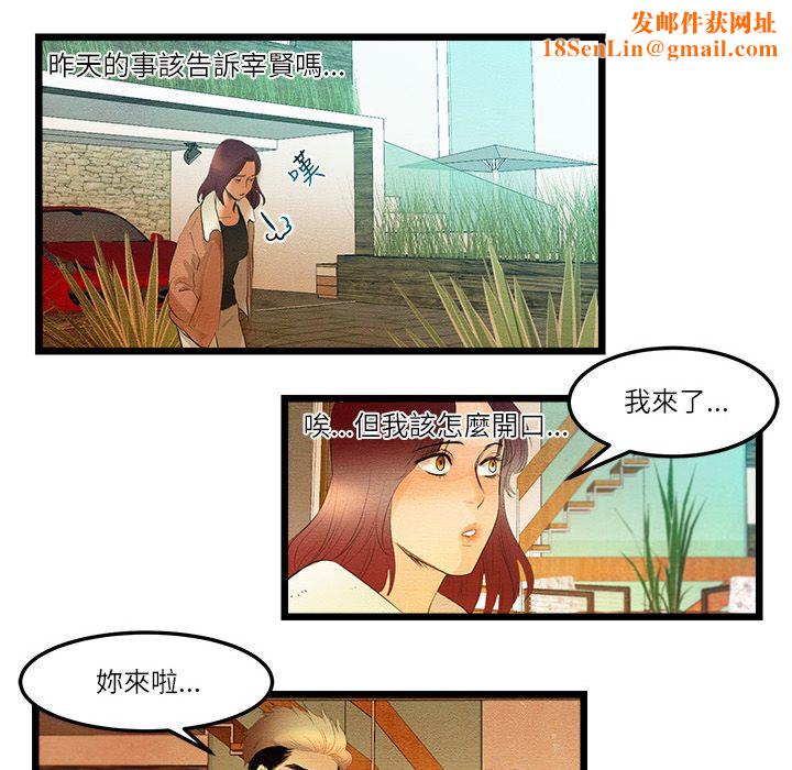 主播H日记第13話