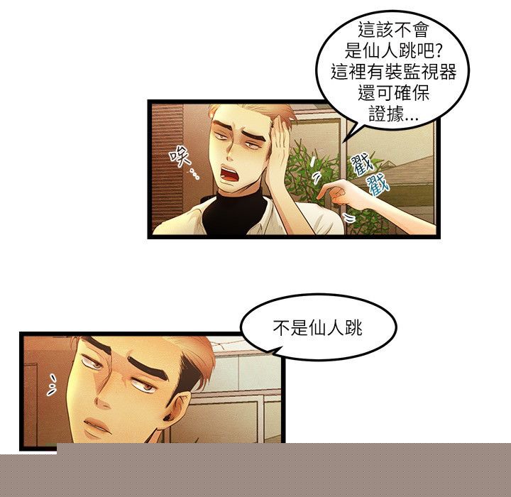 主播H日记第13話