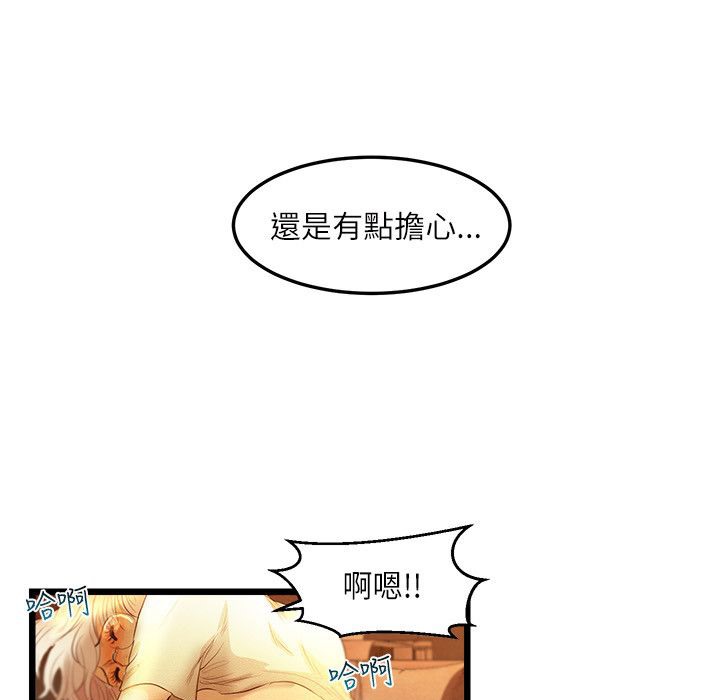 主播H日记第13話