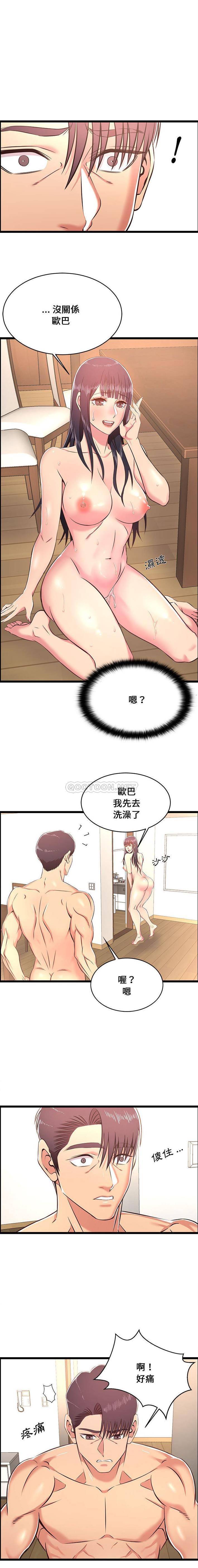 蚂蚁地狱第20话