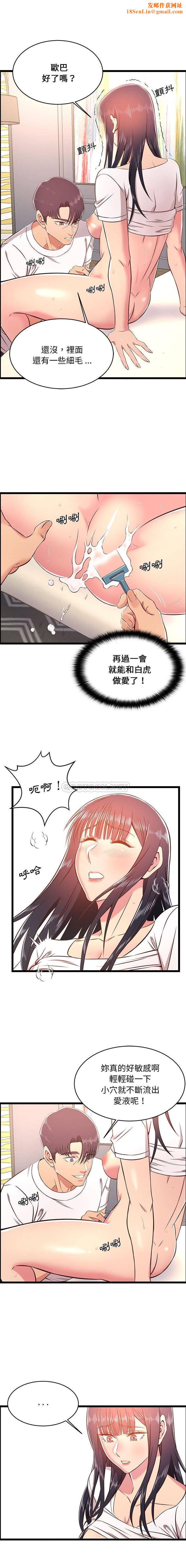 蚂蚁地狱第21话