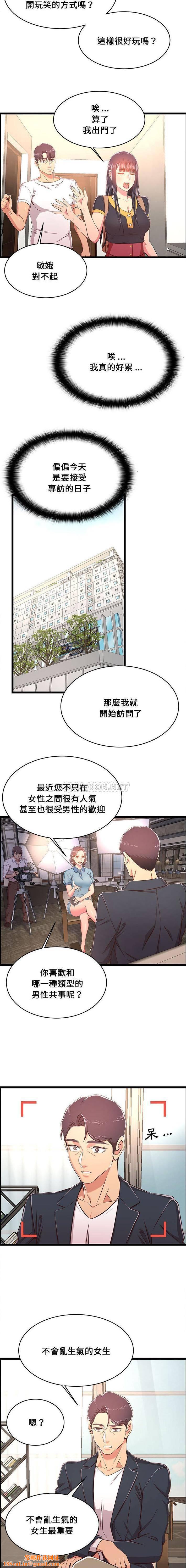 蚂蚁地狱第21话