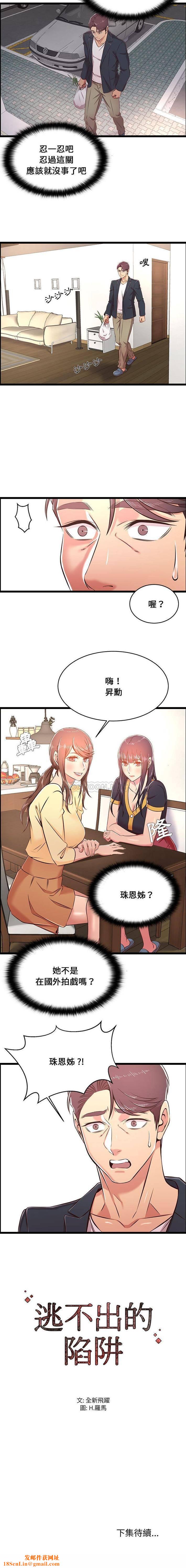 蚂蚁地狱第21话