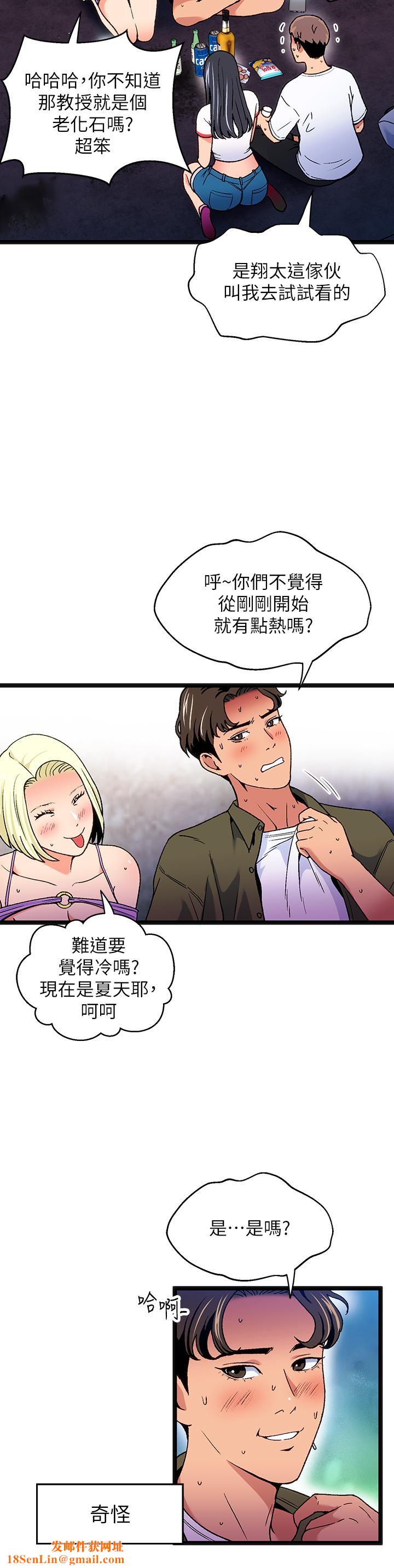 夏日湿身剧场第12話-來去廢墟睡一晚2