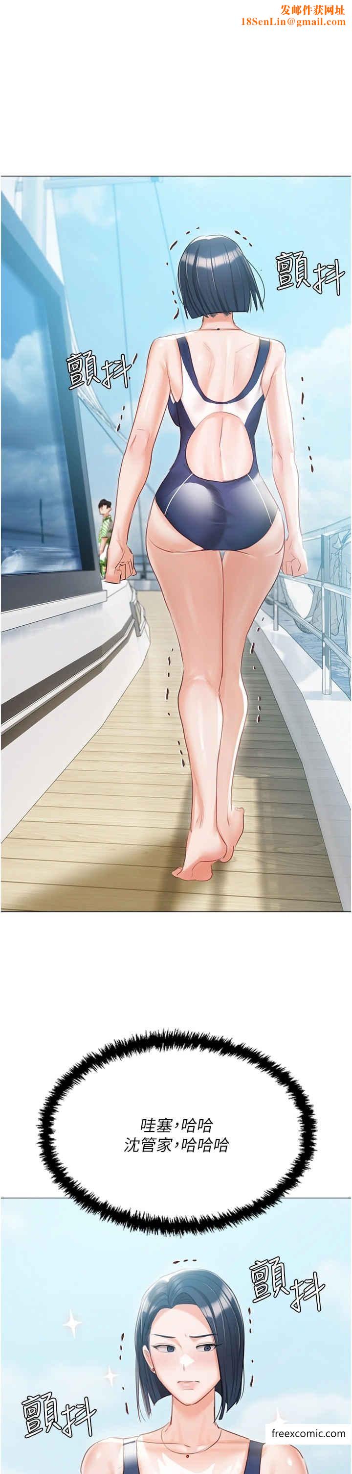 私宅女主人外傳第1話-用肉體付出代價