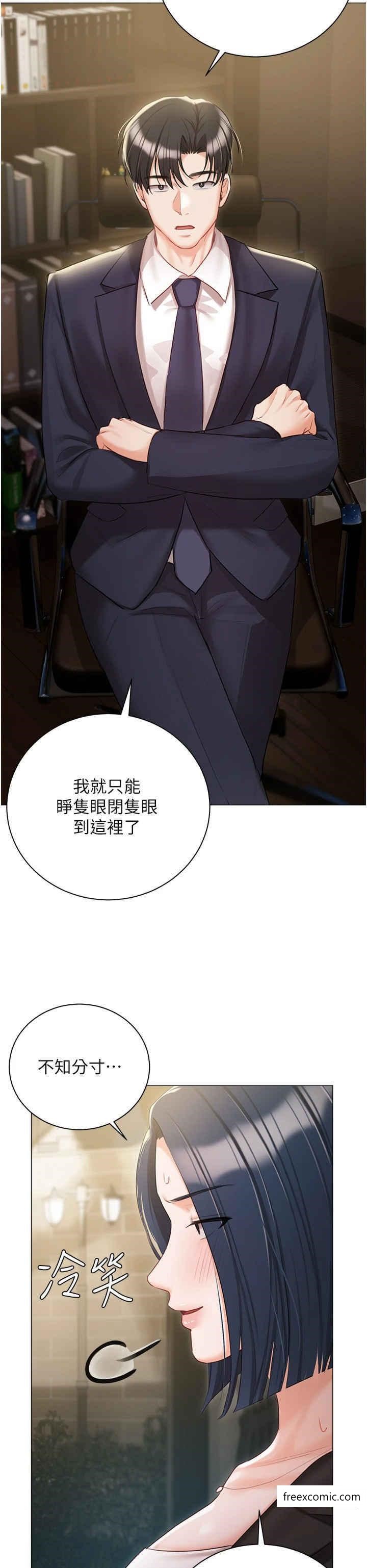 私宅女主人外傳第1話-用肉體付出代價